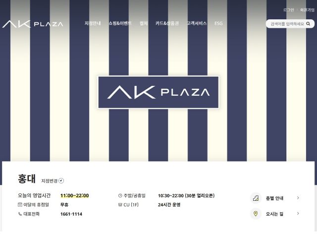 이디피앤티 고객사 AK플라자 로고