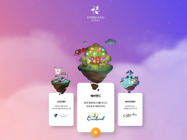 이디피앤티 고객사 에버랜드 로고