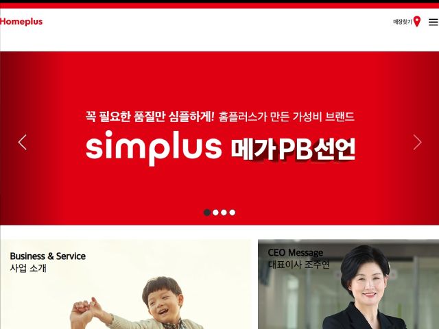 이디피앤티 고객사 홈플러스 로고