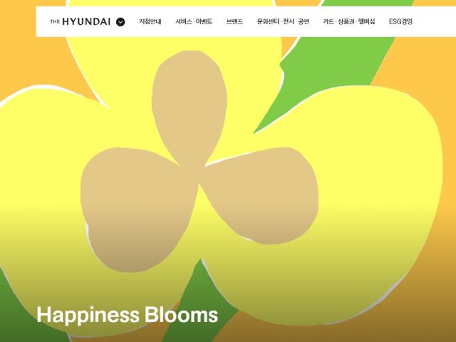 이디피앤티 고객사 현대백화점 로고