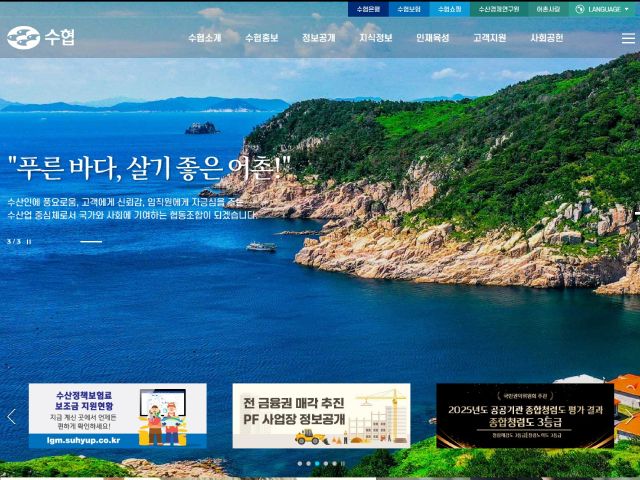 이디피앤티 고객사 수협 로고